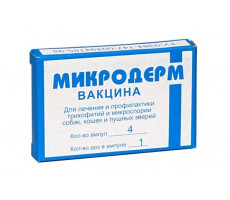 МИКРОДЕРМ ВАКЦИНА №4 АМП. (ВЕТ.)