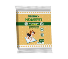 ХОУМПЕТ ПЕЛЕНКИ Д/ЖИВОТНЫХ 60Х45СМ. №20 [HOMEPET] (ВЕТ.)