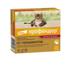 ПРОФЕНДЕР Д/КОШЕК А/ГЕЛЬМИНТ. 5-8КГ. 2 ПИПЕТКИ КАПЛИ (ВЕТ.) [PROFENDER]