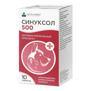 СИНУКСОЛ 500МГ. №10 ТАБ. (ВЕТ.)