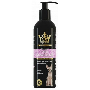 РОЯЛ ГРУМ ШАМПУНЬ Д/КОШЕК И КОТЯТ ПОРОД СФИНКС УХОД+УВЛАЖН. 200МЛ. (ВЕТ.) РОЯЛ ГРУМ ШАМПУНЬ Д/КОШЕК И КОТЯТ ПОРОД СФИНКС УХОД+УВЛАЖН. 200МЛ. (ВЕТ.)