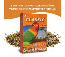 ФИОРИ КОРМ Д/СРЕДН.ПОПУГАЕВ CLASSIC 650Г. [FIORY] (ВЕТ.)