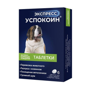 ЭКСПРЕСС УСПОКОИН Д/СОБАК КРУПНЫХ ПОРОД №6 ТАБ. (ВЕТ.)