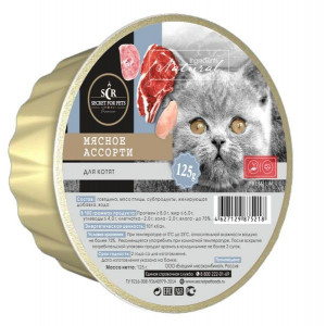 СЕКРЕТ ФО ПЕТС ПРЕМИУМ КОНСЕРВЫ Д/КОТЯТ МЯСНОЕ АССОРТИ 125Г. ЛАМИСТР (ВЕТ.) [SECRET FOR PETS]