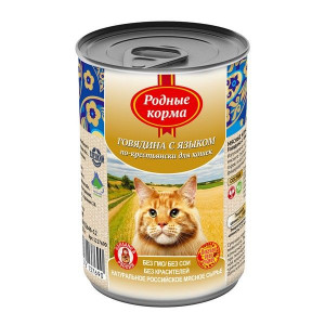 РОДНЫЕ КОРМА КОНСЕРВА Д/КОШЕК ГОВЯДИНА+ЯЗЫК ПО-КРЕСТЬЯНСКИ 410Г. Б/КРЫШКИ (ВЕТ.) РОДНЫЕ КОРМА КОНСЕРВА Д/КОШЕК ГОВЯДИНА+ЯЗЫК ПО-КРЕСТЬЯНСКИ 410Г. Б/КРЫШКИ (ВЕТ.)