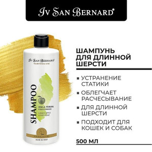 ИСБ ТРАДИШИНЛ ЛАЙН ГРИН ЭППЛ ШАМПУНЬ Д/ДЛИН.ШЕРСТИ 500МЛ. [ISB TRADITIONAL LINE] (ВЕТ.)