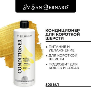 ИСБ ТРАДИШИНЛ ЛАЙН ЛИМОН КОНДИЦИОНЕР Д/КОРОТ.ШЕРСТИ 500МЛ. [ISB TRADITIONAL LINE] (ВЕТ.)