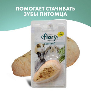 ФИОРИ БИО-КАМЕНЬ Д/ГРЫЗУНОВ CARROSALT С СОЛЬЮ В ФОРМЕ МОРКОВИ 65Г. [FIORY] (ВЕТ.)