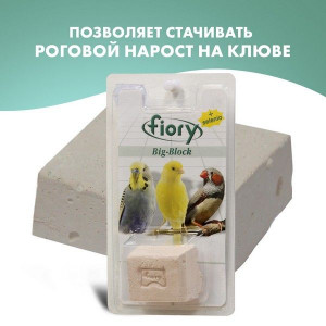 ФИОРИ БИО-КАМЕНЬ Д/ПТИЦ BIG-BLOCK СЕЛЕН 100Г. [FIORY] (ВЕТ.)