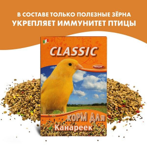 ФИОРИ КОРМ Д/КАНАРЕЕК CLASSIC 400Г. [FIORY] (ВЕТ.)