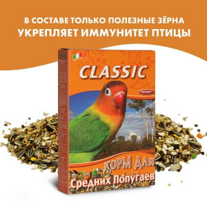 ФИОРИ КОРМ Д/СРЕДН.ПОПУГАЕВ CLASSIC 400Г. [FIORY] (ВЕТ.)