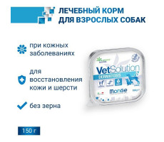 МОНЖЕ ДОГ VETSOLUTION КОРМ Д/СОБАК ПРИ ЗАБОЛЕВ.КОЖИ ДЕРМАТОЗИС 150Г. (ВЕТ.) [MONGE DOG]