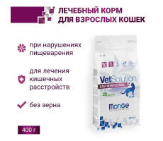 МОНЖЕ КЭТ VETSOLUTION КОРМ Д/КОШЕК ПРИ ЗАБОЛЕВ.ЖКТ ГАСТРОИНТЕСТИНАЛ 400Г. (ВЕТ.) [MONGE CAT]