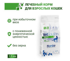 МОНЖЕ КЭТ VETSOLUTION КОРМ Д/КОШЕК ПРИ ИЗБЫТОЧН.ВЕСЕ ОБЕСИТИ 1,5КГ. (ВЕТ.) [MONGE CAT]