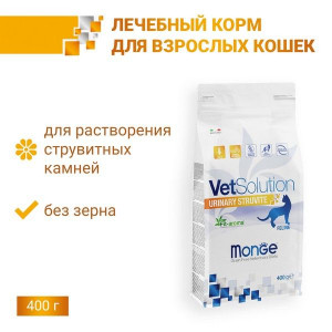 МОНЖЕ КЭТ VETSOLUTION КОРМ Д/КОШЕК ПРИ ЗАБОЛЕВ.МОЧЕПОЛ.СИСТ. И СТРУВ.ТЕЧ.МКБ УРИНАРИ СТРУВИТ 400Г. (ВЕТ.) [MONGE CAT]