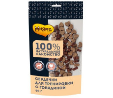 МНЯМС ЛАКОМСТВО ТРЕНИР. Д/СОБАК СЕРДЕЧКИ ГОВЯДИНА 90Г. (ВЕТ.)