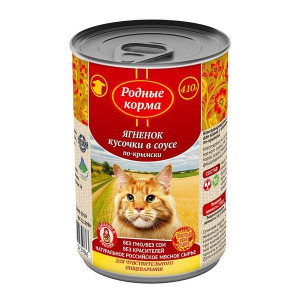 РОДНЫЕ КОРМА КОРМ ВЛАЖН. Д/КОШЕК ЯГНЕНОК КУСОЧКИ В СОУСЕ ПО-КРЫМСКИ 410Г. Б/КРЫШКИ (ВЕТ.) РОДНЫЕ КОРМА КОРМ ВЛАЖН. Д/КОШЕК ЯГНЕНОК КУСОЧКИ В СОУСЕ ПО-КРЫМСКИ 410Г. Б/КРЫШКИ (ВЕТ.)