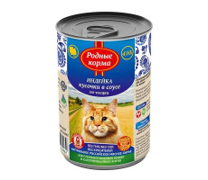 РОДНЫЕ КОРМА КОРМ ВЛАЖН. Д/КОШЕК ИНДЕЙКА КУСОЧКИ В СОУСЕ ПО-ЕЛЕЦКИ 410Г. Б/КРЫШКИ (ВЕТ.)