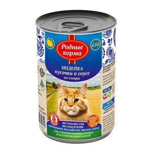 РОДНЫЕ КОРМА КОРМ ВЛАЖН. Д/КОШЕК ИНДЕЙКА КУСОЧКИ В СОУСЕ ПО-ЕЛЕЦКИ 410Г. Б/КРЫШКИ (ВЕТ.) РОДНЫЕ КОРМА КОРМ ВЛАЖН. Д/КОШЕК ИНДЕЙКА КУСОЧКИ В СОУСЕ ПО-ЕЛЕЦКИ 410Г. Б/КРЫШКИ (ВЕТ.)