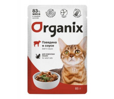 ОРГАНИКС ПАУЧИ Д/КОШЕК ГОВЯДИНА В СОУСЕ 85Г. (ВЕТ.) [ORGANIX]